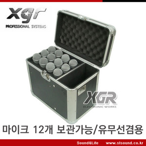 XGR MCS-12H 유무선마이크케이스,마이크보관함,마이크상자,유무선공용,케이블보관가능