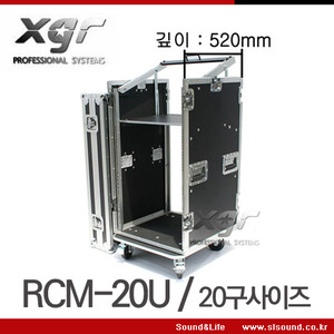 XGR RCM-20U 믹서장착형 랙케이스 ,음향장비케이스