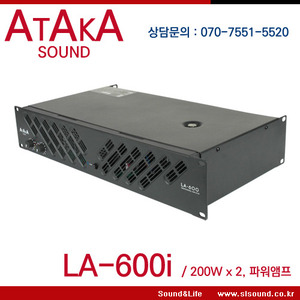 ATAKA LA-600i 스테레오 파워앰프,8ohm 200 x 2, 교회,연습실,회의실용 파워앰프 