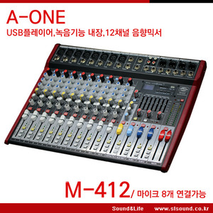 A-ONE M412 음향믹서,12채널,USB플레이어,마이크8개,녹음기능,랙마운트포함