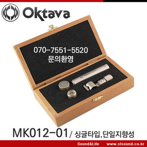 OKTAVA MK012-01 옥타바 단일지향성 콘덴서마이크,싱글세트,악기수음,스피치,공연용으로 최적,실버컬러