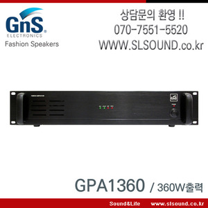 GNS GPA1360 전관방송용 PA앰프,고출력앰프,70V,100V,방송용앰프