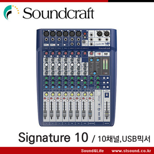 SoundCraft SIGNATURE10 사운드크래프트 음향믹서,정식수입제품,시그니쳐,최신형믹서,교회믹서