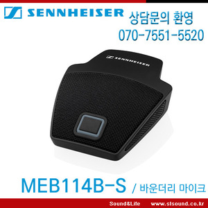 SENNHEISER MEB114B-S 바운더리마이크,회의용마이크