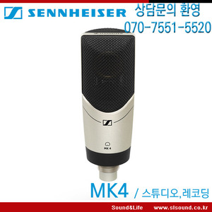 SENNHEISER MK-4/MK4 젠하이져 레코딩마이크,단일지향성,스튜디오용 고급형마이크