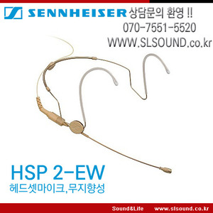 SENNHEISER HSP2EW/HSP-2EW 헤드셋마이크,무지향성,젠하이져 정품 헤드셋마이크,무선 헤드셋마이크