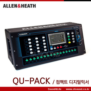 ALLEN&amp;HEATH QU-PACK/QUPACK 컴팩트 디지털믹서,박스타입 디지털믹서,휴대용 디지털믹서