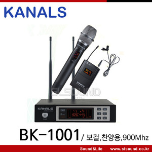 KANALS BK1001/BK-1001 1채널 무선마이크,900Mhz,가성비 좋은 무선마이크,공연용마이크,행사용마이크
