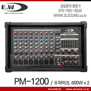 E&amp;W PM-1200/PM1200 파워드믹서 600 x 2, 교회믹서,앰프내장믹서,연습실믹서,세미나실믹서,학교믹서