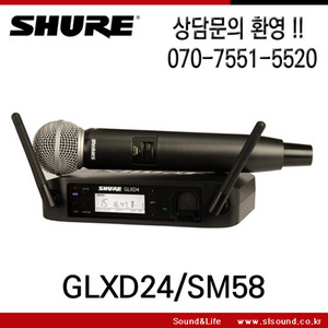 SHURE GLXD24/SM58 슈어 무선마이크,보컬,찬양,스피치용 무선마이크,SM58포함