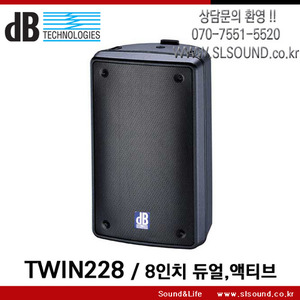 dB Technologies TWIN228 앰프내장형 모니터스피커,8인치듀얼 다용도스피커,모니터스피커,강대상스피커