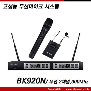 KANALS BK920N/BK-920N 고급형 무선마이크,900Mhz,2채널무선,마이크2대포함,마이크2대 동시사용,뛰어난품질