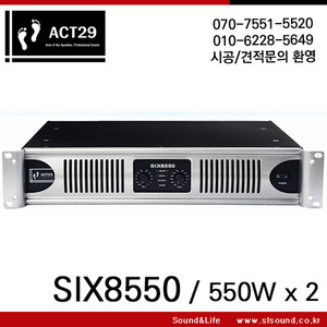 ACT29 SIX8550/SIX-8550 고급형 파워앰프,교회앰프,회의실용앰프,뛰어난내구성,강당앰프,스테레오앰프