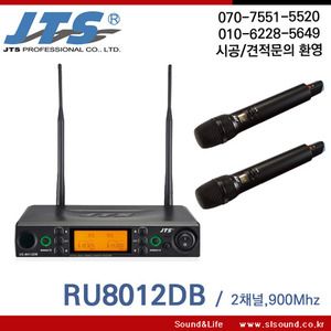 JTS RU8012DB 고급형 무선마이크,900Mhz, 2채널세트,뛰어난 송수신,마이크 2대 동시사용,타이완 생산제품