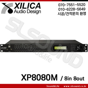 XILICA XP-8080M/XP8080M 스피커 매니지먼트,프로세서,8in 8out,DSP,실리카 매니지먼트,마이크 인풋