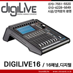 StudioMaster DIGILIVE16 디지털믹서,16채널,음향믹서,디지라이브,디지털콘솔,스튜디오마스터