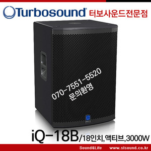 Turbosound IQ18B/IQ-18B 터보사운드 파워드서브우퍼,3000W출력,앰프내장형,X32/M32 전용 호환가능