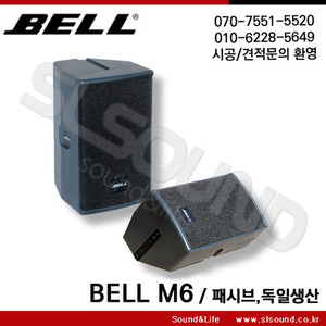 BELL M6 패시브스피커,독일생산제품,고급형스피커,300W출력