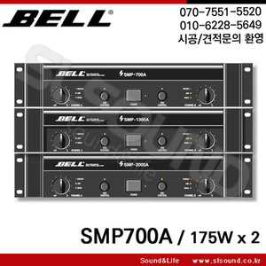 BELL SMP700A 파워앰프,독일생산,8Ohm 175W x 2