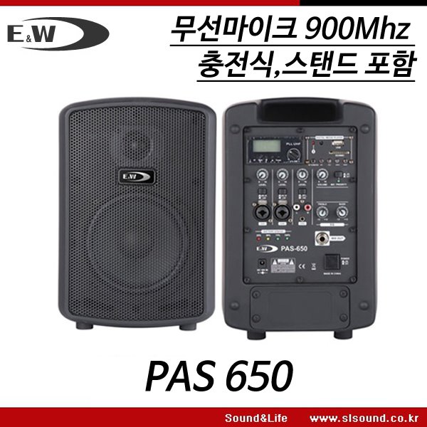 PAS650 휴대용스피커 충전스피커 핸드마이크 포함