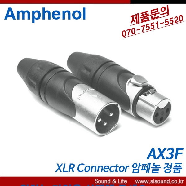 Amphenol AX3M XLR Connector 암페놀 커넥터 납땜용 XLR 캐논 암