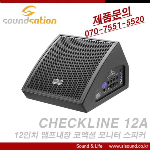 SOUNDSATION CHECKLINE12A 스테이지 모니터 스피커 앰프내장 코엑셜 체크라인12