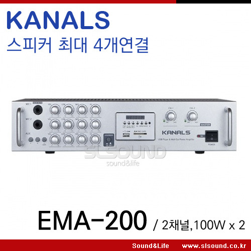 KANALS EMA200/EMA-200 다용도 스테레오앰프,2채널앰프,스피커 4개연결,회의실,매장,카페용앰프