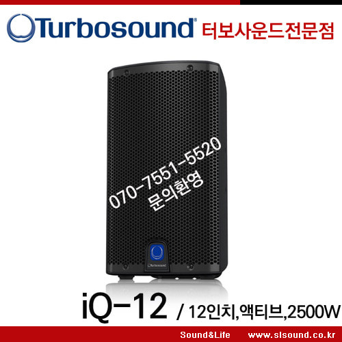 Turbosound IQ12/IQ-12 터보사운드 파워드스피커,2500W출력,앰프내장형,X32/M32 전용 호환가능