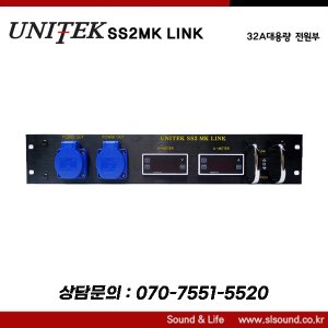 UNITEK SS2MK LINK 확장용 전원부 순차전원기 확장용