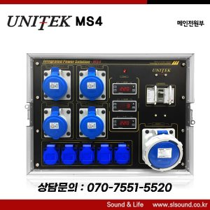 UNITEK MS4  대용량 전원부 음향전기 4개 32A출력