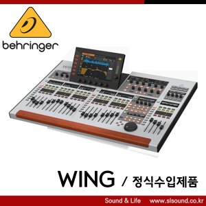 BEHRINGER WING 베링거 윙 최신형 디지털믹서