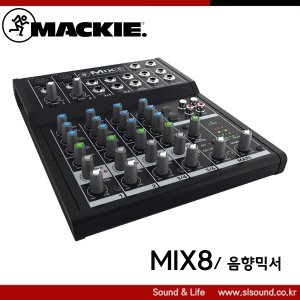MACKIE MIX8 소형믹서 모니터링믹서 아나로그믹서