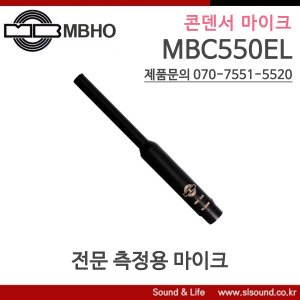 MBHO MBC550EL 음향 측정용 마이크 전문가용