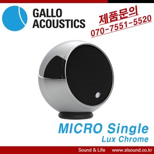 GALLO ACOUSTICS 갈로어쿠스틱 MICRO Single 다용도 프리미엄스피커 가정용스피커 매장스피커 홈시어터스피커