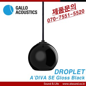 GALLO ACOUSTICS 갈로어쿠스틱 DROPLET A&#039;DIVA SE 펜던트스피커 다양한 컬러선택 가능 카페스피커