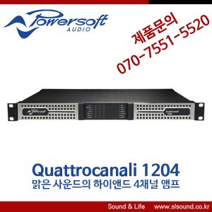 POWERSOFT Quattrocanali1204 파워소프트 쿼트로날리