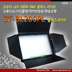 ST-BL200PL 플럭스조명 스튜디오조명 라이브방송조명