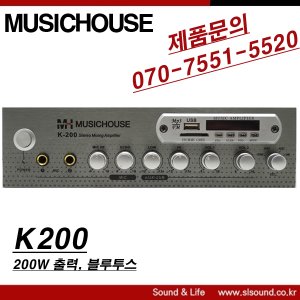 뮤직하우스 K200 다용도앰프 100W x 2 블루투스 스피커 4개 연결가능