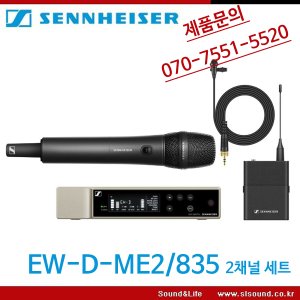SENNHEISER EW-D ME2 835S Set 젠하이져 무선 2채널 세트 듀얼콤보세트