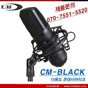 E&amp;W CM-BLACK 스튜디오 개인방송 인터넷방송용 콘덴서마이크 세트