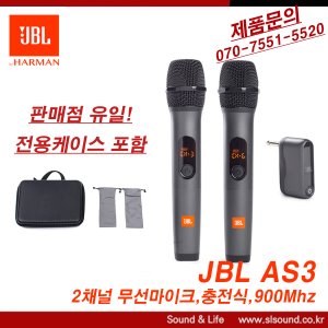 JBL AS3 휴대용 무선마이크 2채널 900Mhz 삼성하만 정품 빠른발송 버스킹마이크