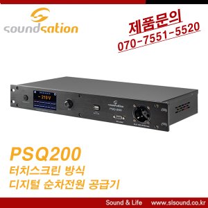 SOUNDSATION PSQ200 순차전원공급기 디지털타입 개별채널 터치스크린