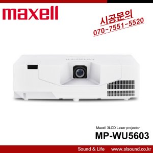 MAXELL MP-WU5603 레이져프로젝터 6000안시 WUXGA 3LCD 대회의실 강의실 기업용 프로젝터