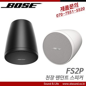BOSE FS2P 천장 팬던트타입 스피커 보스정품
