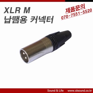XLR커넥터 오디오커넥터 캐논 커넥터 수 XLR F NC3MXX