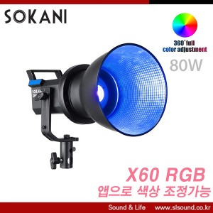 SOKANI X60 RGB 촬영조명 영상조명 앱으로 컬러변경 COB조명