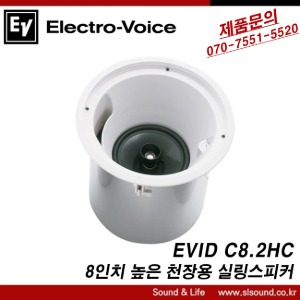 EV EVID C8.2HC 고급형 실링스피커 높은 천장용 스피커 원거리스피커