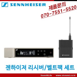 SENNHEISER EW-D SK BASE SET 리시버 벨트팩 송신기 세트
