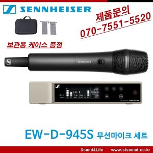 SENNHEISER EW-D945-S Set 젠하이져 무선마이크 세트 최신형 마이크