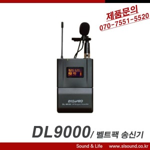 DIGIPRO DL9000 DH9000 DW9000시리즈 무선마이크 송신기